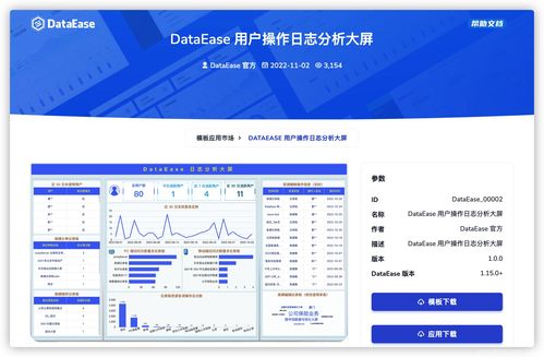 小牛电动利用DataEase实现业务数据可视化分析与在线交易处理